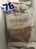月盛齋進(jìn)口原切去骨牛肋條肉凈重2斤 生鮮牛肉 源頭直發(fā)包郵 曬單實(shí)拍圖
