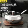 炊大皇鈦?zhàn)鸪村佲佸伡冣伋村?無涂層炒菜鍋家用磁爐通用鈦鍋32cm TZ32CG 曬單實(shí)拍圖