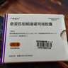 【原研進(jìn)口】奧康澤 奈妥匹坦帕洛諾司瓊膠囊 0.3g:0.5mg*1粒/盒 曬單實(shí)拍圖