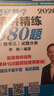 【官方指定+李林880現貨】2026李林考研數學(xué) 李林880 模擬卷 李林高頻考點(diǎn)108題 李林6+4四六套卷數學(xué)一數學(xué)二數學(xué)三 2026李林精練880題 數學(xué)三【現貨】 曬單實(shí)拍圖