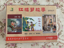 官方旗艦 紅樓夢(mèng)故事連環(huán)畫(huà)叢書(shū) 老版連環(huán)畫(huà)珍藏系列 晴雯 紅樓二尤 小人書(shū) 兒童繪本 收藏鑒賞 曬單實(shí)拍圖