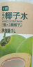 七鮮100%NFC東南亞椰子水1L(真冷藏更好喝) 曬單實(shí)拍圖
