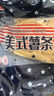 冷凍薯條250g*2袋半成品薯條零食空氣炸鍋 |京東快遞 更快更好 惠發(fā)美式薯條250g*2袋 曬單實拍圖