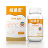 紐曼思（原名紐曼斯）Nemans 新西蘭進(jìn)口海藻油DHA90粒裝 兒童可食用 曬單實(shí)拍圖