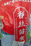 西湖農(nóng)夫香 農(nóng)夫香絲苗米 纖長似玉 南方秈米 長粒香米 大米10斤 曬單實(shí)拍圖