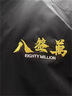戶外沖鋒衣定制工作服三合一印logo秋冬企業(yè)加絨外套團隊工衣防水 C015霧霾藍(lán)300G超密搖粒絨兩件套 M 曬單實拍圖