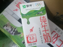 蒙牛全脂純牛奶整箱 250ml*16盒 整箱牛奶 送禮盒裝 曬單實(shí)拍圖
