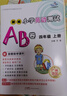 【廣州專版】2025秋星晨新編小學英語測試AB卷三四年五六級上下冊配教科版JK版教育科學版廣州版 小學英語測試AB卷四年級上冊 廣州專版 曬單實拍圖