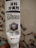 葵花牙科分離劑牙膏含氟護齦牙齦松動(dòng)固齒萎縮修護再生牙膏 曬單實(shí)拍圖