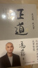 【正版包郵】馮唐系列作品 能人謀勢 強者破局 正道 有底氣 勝者心法 能人謀事 馮唐資治通鑒成事學(xué)！ 馮唐2025新書(shū)可選 新華書(shū)店旗艦店管理學(xué)圖書(shū)書(shū)籍 正道 馮唐 講透道德經(jīng)【馮唐 新作！】 曬單實(shí)拍圖
