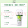 玉澤（Dr.Yu）舒緩特護霜120g （面霜滋潤保濕溫和） 曬單實拍圖
