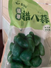蔚鮮來特級翡翠臘八蒜250g*4袋 出口品質(zhì) 山東特產(chǎn)醋泡蒜腌蒜 曬單實拍圖
