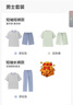 全棉時(shí)代男士睡衣【7A抗菌吸濕舒彈透氣】情侶家居服套裝 曬單實(shí)拍圖