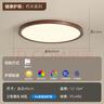 四季沐歌led吸頂燈臥室燈中古風復古侘寂風胡桃木色高亮客廳臥室吸頂燈 胡桃木色40CM三色38瓦（隔日達） 曬單實拍圖