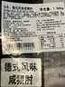 帕爾司 德式風(fēng)味咸豬肘 3.72斤凈重冷凍咸肘子脆皮豬肘免洗免切免腌制 曬單實(shí)拍圖