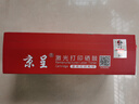 京呈小新M7268W墨盒適用聯(lián)想打印機m7268w墨粉Lenovo硒鼓多功能一體機2268w墨粉 【3000頁】M7268W 大容量黑色硒鼓 曬單實拍圖