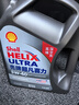 殼牌（Shell）機(jī)油全合成機(jī)油5w-40(5w40) API SP級 4L 2代灰殼 京東養(yǎng)車 曬單實(shí)拍圖