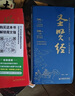 【京東正版】俗話說精裝版 俗話說圣賢經(jīng) 圣賢經(jīng)+俗話說全2冊智慧格言 中國人處為人世智慧哲學(xué)書溝通智慧社交禮儀人際關(guān)系情商職場應(yīng)酬書籍 【熱銷2冊】俗話說+圣賢經(jīng) 曬單實拍圖