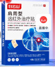 白云山肩周型遠(yuǎn)紅外治療貼肩周膏貼肩頸熱敷緩解肩周炎引起肩部疼痛3盒 曬單實(shí)拍圖