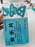 安樂(lè )片 12片/板*3板/盒 曬單實(shí)拍圖
