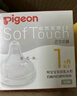 貝親（Pigeon）自然實(shí)感第3代啟銜奶嘴 寬口徑奶嘴 SS號-1只裝 0個月以上 BA129 曬單實(shí)拍圖