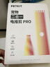 小佩2合1寵物電推剪Pro 狗狗剃毛器貓咪剃腳毛器電動推子 曬單實拍圖