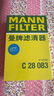 曼牌（MANNFILTER）空氣濾清器空氣濾芯C28072/C28083三代全新哈弗H6大狗摩卡H6S神獸 曬單實拍圖