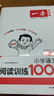 一本小學語文閱讀訓練100篇五年級 2026閱讀題知識大盤點閱讀理解萬能答題模板方法階梯真題試卷訓練 曬單實拍圖