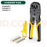 萬(wàn)級(jí)（OFNPFTTH）網(wǎng)線鉗 網(wǎng)絡(luò)電話水晶頭 三用剪剝壓線鉗 8P6P4P超五類六類壓接鉗 電腦網(wǎng)絡(luò)工具 WJ-1688F 曬單實(shí)拍圖