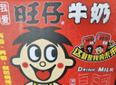 旺旺 旺仔牛奶125ml*24包 禮盒裝 送禮佳品 兒童營養(yǎng)早餐奶原味 曬單實拍圖