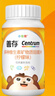 善存多種復(fù)合維生素兒童4-10歲維生素b族b12d3維e維c鈣鎂鐵鋅80片*2瓶 曬單實拍圖