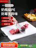 美廚（maxcook）菜板砧板 防霉塑料切菜板家用案板加厚PE砧板食品級大號35*27*1.5 曬單實拍圖