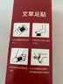 艾草足貼助睡眠祛濕寒艾葉足部護理養(yǎng)生暖足【包裝隨機發(fā)貨】 體濕體寒 【50貼】 曬單實拍圖