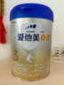 愛他美（Aptamil）卓傲幼兒配方奶粉3段（12—36月齡）800g*3罐  愛他美卓傲 曬單實拍圖