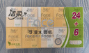 潔柔手帕紙 粉Face4層6片*30包紙巾小包 超迷你便攜 可濕水德國工藝 曬單實拍圖