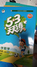 53天天練小學(xué)英語三年級上冊RP人教PEP版2025秋季含答案清單測評卷（三年級起點）五三天天練5 3天天練 曬單實拍圖