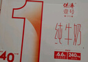 晨光供港壹號純牛奶200ml*12盒*3箱 全脂純牛奶-3 【8月生產(chǎn)】中秋 曬單實拍圖