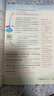 2025秋狀元筆記 小學(xué)英語(yǔ)六年級(jí)上冊(cè) PEP人教版6年級(jí)課堂筆記知識(shí)點(diǎn)講解視頻課教材解讀隨堂學(xué)霸筆記 曬單實(shí)拍圖
