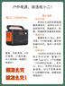 電小二【超輕1度電】快充戶外電源1500W大功率大容量220V移動電源車載充電寶露營應(yīng)急儲能電池1000Pro2 曬單實拍圖