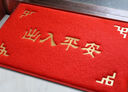 迪茵（DIYIN）出入平安門墊元寶60*90cm 入戶門地墊門口腳墊絲圈迎賓防滑墊 曬單實拍圖