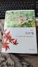 萬葉集(全譯注) 日本文學經(jīng)典譯叢 [日]大伴家持 等 編著 劉德潤/劉淙淙 譯 日本現(xiàn)存最早詩歌總集 歌集之首 上海譯文 曬單實拍圖
