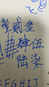 晨光（M&G）熱可擦中性筆晶藍(lán)0.5子彈頭小學(xué)生3-5年級專用可擦按動摩易擦可擦寫水筆1支+橡皮 AKPH3201 曬單實(shí)拍圖