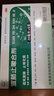 [普安康] 宣肺止嗽合劑 20ml*6支*2盒裝 咳嗽藥 疏風(fēng)宣肺 止咳化痰 咽癢咳痰 鼻塞流涕 惡寒發(fā)熱 新冠指南用藥 曬單實拍圖