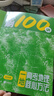 地理必刷100講一數(shù)教輔一地er（2026） 【地理】必刷100講 曬單實(shí)拍圖