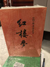 上下全2冊(cè) 紅樓夢(mèng)原著正版 人民文學(xué)出版社 完整版無刪減帶注釋 高中閱讀高中版初中生小學(xué)生版青少年版白話文 古典文章四大名著 紅樓夢(mèng)原著上下2冊(cè) 曬單實(shí)拍圖