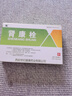 [世紀康]腎康栓 3g*7枚 10盒裝 曬單實(shí)拍圖