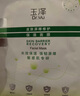玉澤（Dr.Yu）皮膚屏障修護(hù)保濕面膜盒裝（舒緩泛紅  維穩(wěn)補(bǔ)水  敏感肌專研） 曬單實(shí)拍圖