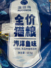 雷米高（RAMICAL）澳麗得 海洋魚味貓糧海洋魚味成貓幼貓糧貓糧 10kg 20斤 曬單實拍圖