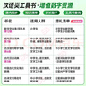 【官方授權】【現貨+當當多倉速發(fā)】現代漢語(yǔ)詞典第7版+古漢語(yǔ)常用字字典第6版 新華字典最新修訂版 小學(xué)初中高中學(xué)生通用實(shí)用工具書(shū)字詞典 牛津中高階字典 商務(wù)印書(shū)館 【推薦3本套】現代漢語(yǔ)7+牛津高階1 曬單實(shí)拍圖