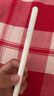 【美國(guó)MIF認(rèn)證】適用apple pencil電容筆蘋果ipad觸控筆二代防誤觸手寫筆pro平板11藍(lán)牙air5觸屏 官配尊享版【無(wú)需藍(lán)牙連接丨無(wú)延遲不斷觸丨磁吸收納】 曬單實(shí)拍圖